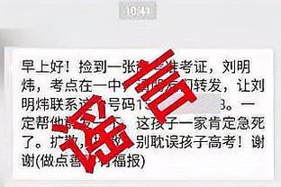 邮报：波帅对转会不做要求只提建议 蓝军希望球员周薪不超15万镑